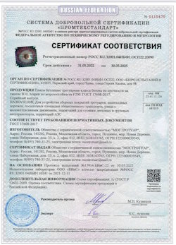 04.10.2021 Шахты - Плиты бетонные тротуарные для устройства сборных покрытий тротуаров и пешеходных дорожек