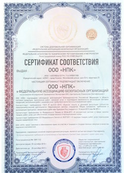 02.02.2023 Шахты - Сертификат соответствия на поставку продукции и выполнение работ требуемого качества.