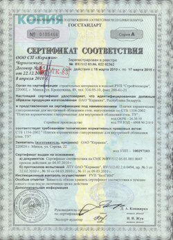 06.03.2023 Шахты - Сертификат на продукцию плитки керамические глазурованные для облицовки. Государственный стандарт.